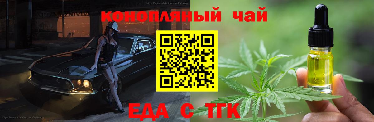 Печенье с ТГК марихуана  Вход с VPN  Златоуст 