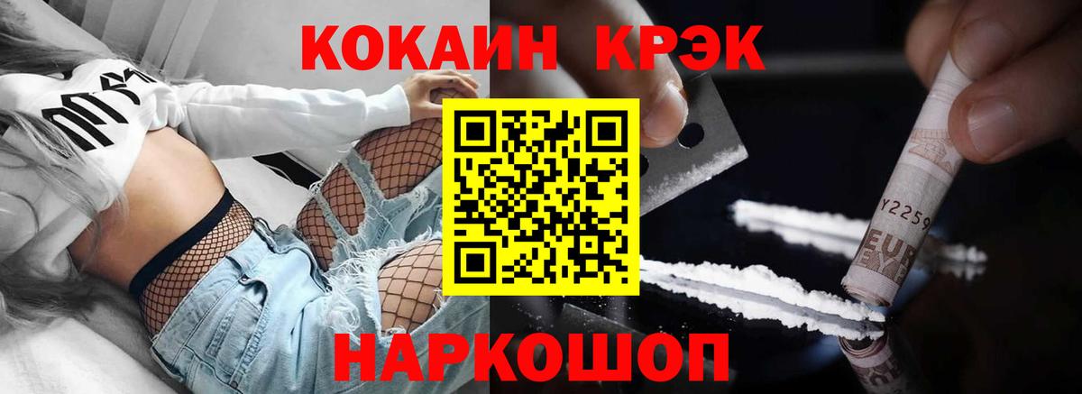 КОКАИН Эквадор Златоуст