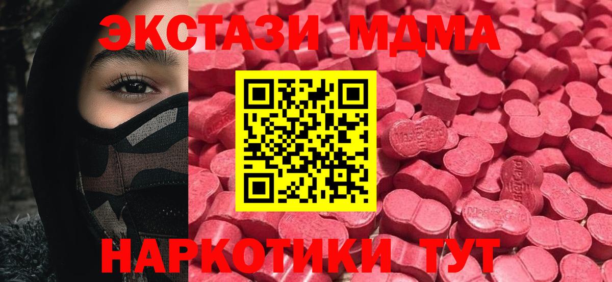 ЭКСТАЗИ  Вход с VPN  Ecstasy 250 мг  кракен ТОР  Ecstasy 250 мг  Златоуст 