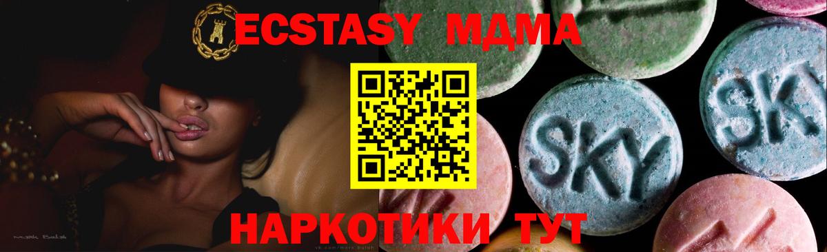 Ecstasy TESLA Златоуст