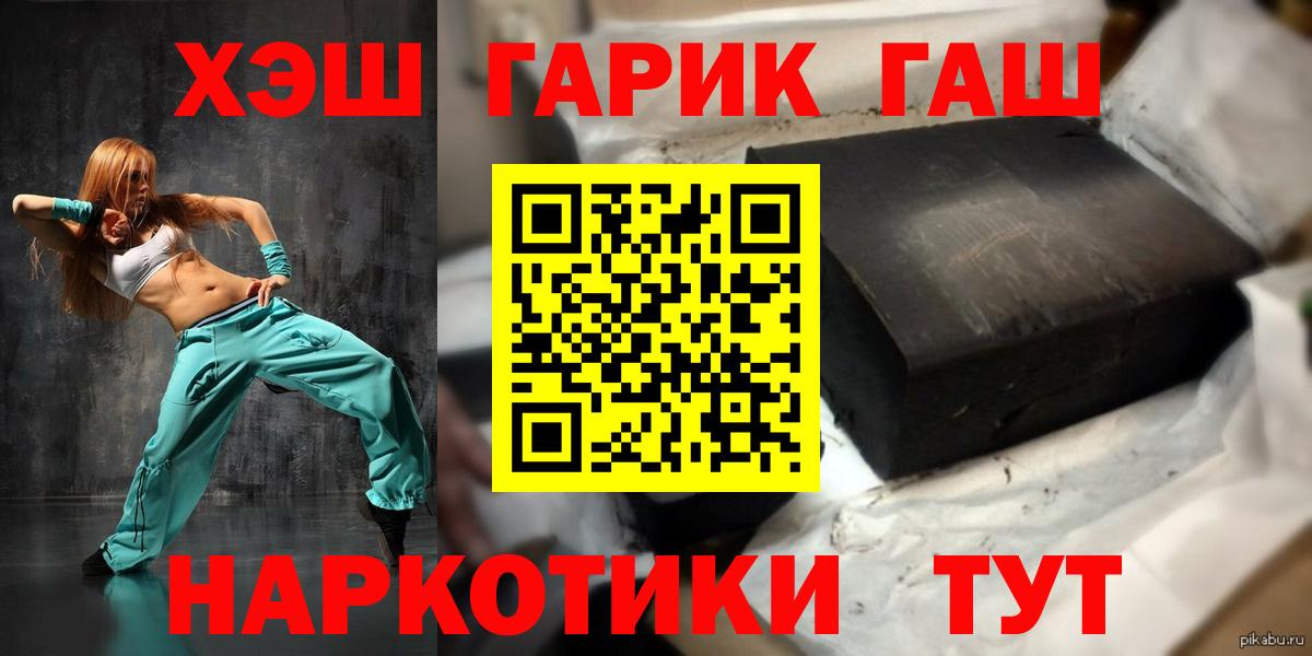 ГАШ Ice-O-Lator  ГАШИШ Изолятор  Вход с VPN  Златоуст 