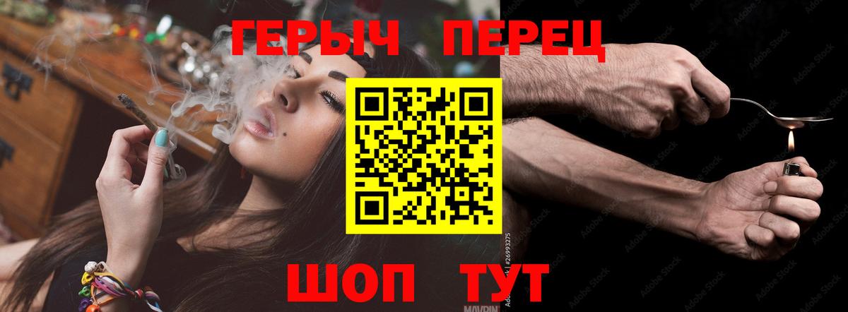 ГЕРОИН  Вход с VPN  Златоуст  Героин VHQ 