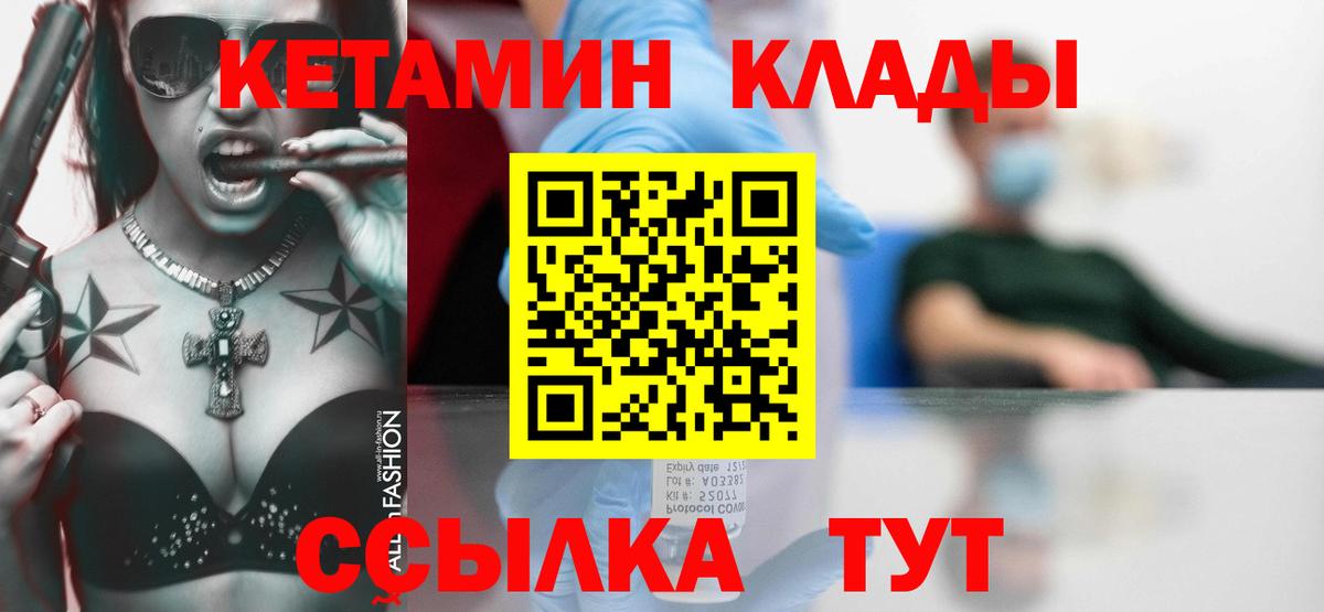 kraken ССЫЛКА  Вход с VPN  Златоуст  КЕТАМИН VHQ 