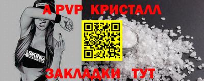 стафф Кумертау