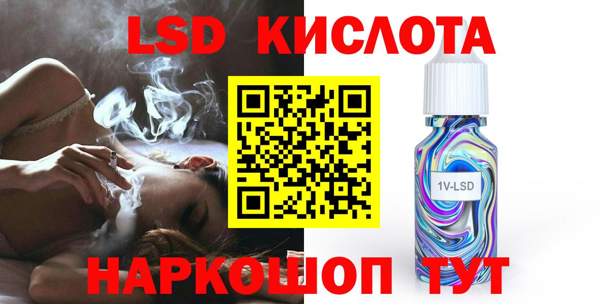 Лсд 25 экстази ecstasy  Вход с VPN  Златоуст  ЛСД экстази кислота 