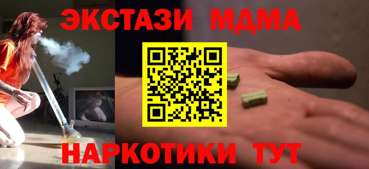 MDMA crystal Златоуст