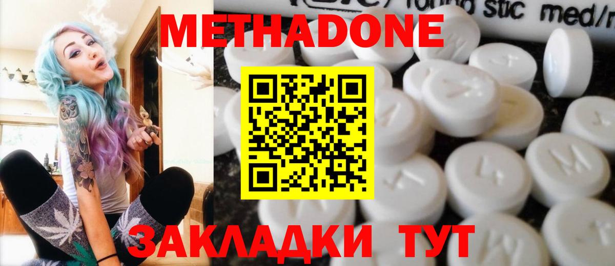 МЕТАДОН мёд  Вход с VPN  Златоуст  МЕТАДОН белоснежный 