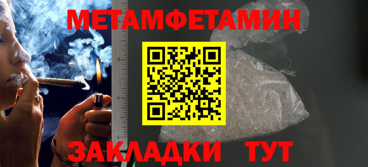 Метамфетамин пудра  Метамфетамин пудра  Вход с VPN  Златоуст 