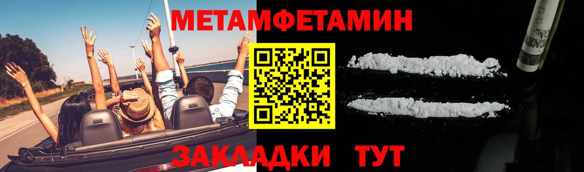 МЕТАМФЕТАМИН пудра Златоуст