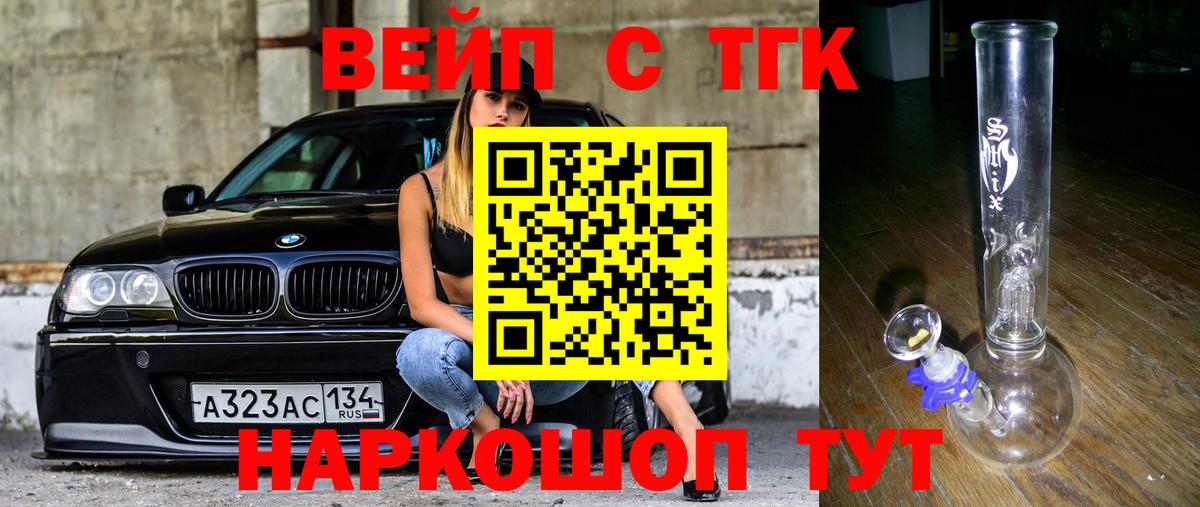Дистиллят ТГК жижа Златоуст